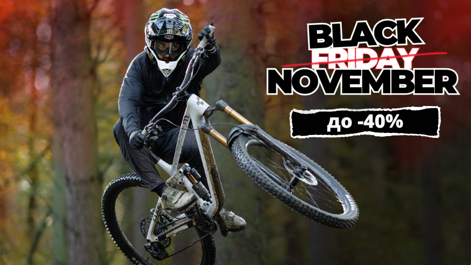 Black November е тук! Очакват те над 1000 продукта с до -40% отстъпка 