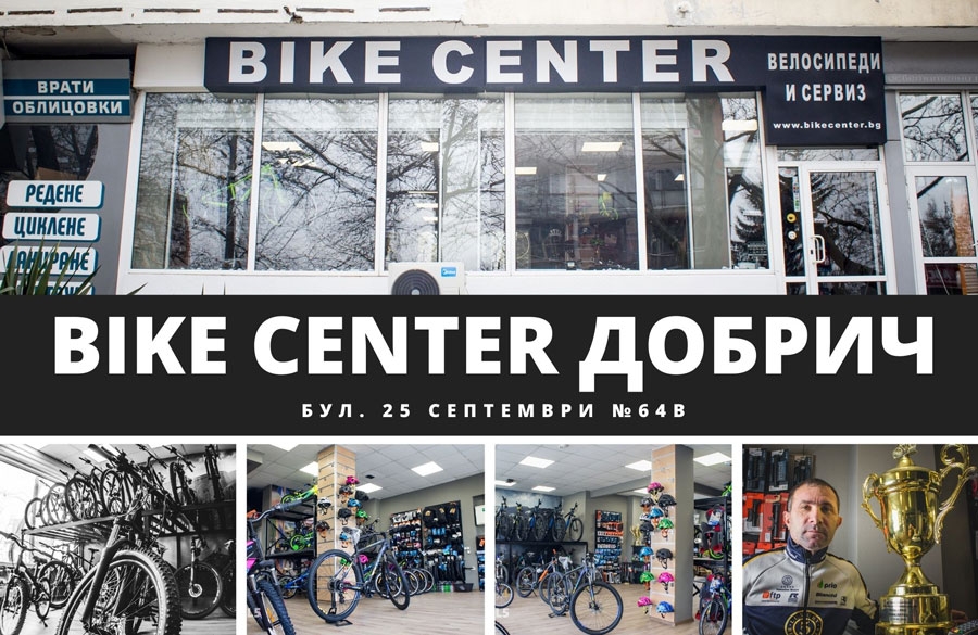 Магазин и сервиз Bike Center Добрич отвори врати