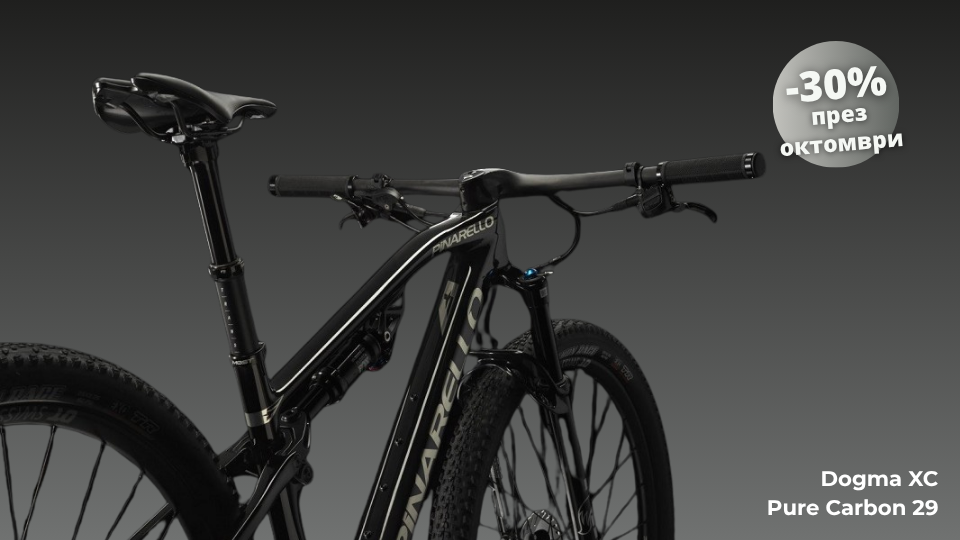 Pinarello Dogma XC Pure Carbon – планинско колело от ново поколение на -30% през октомври