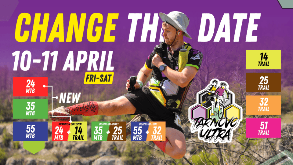 Търново Ултра 2026 – спортно предизвикателство, съчетано с Великденски емоции