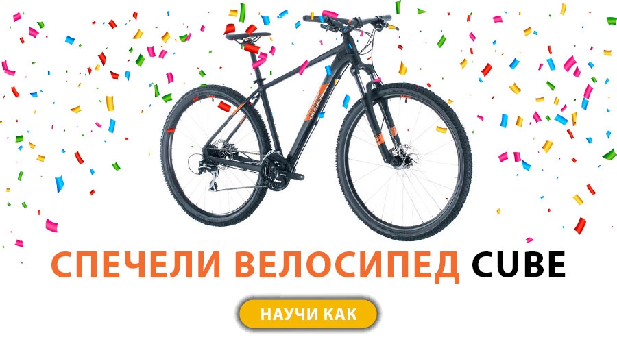 Спечели велосипед Cube като участваш във Витоша 100