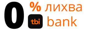 Купи на кредит с 0% лихва